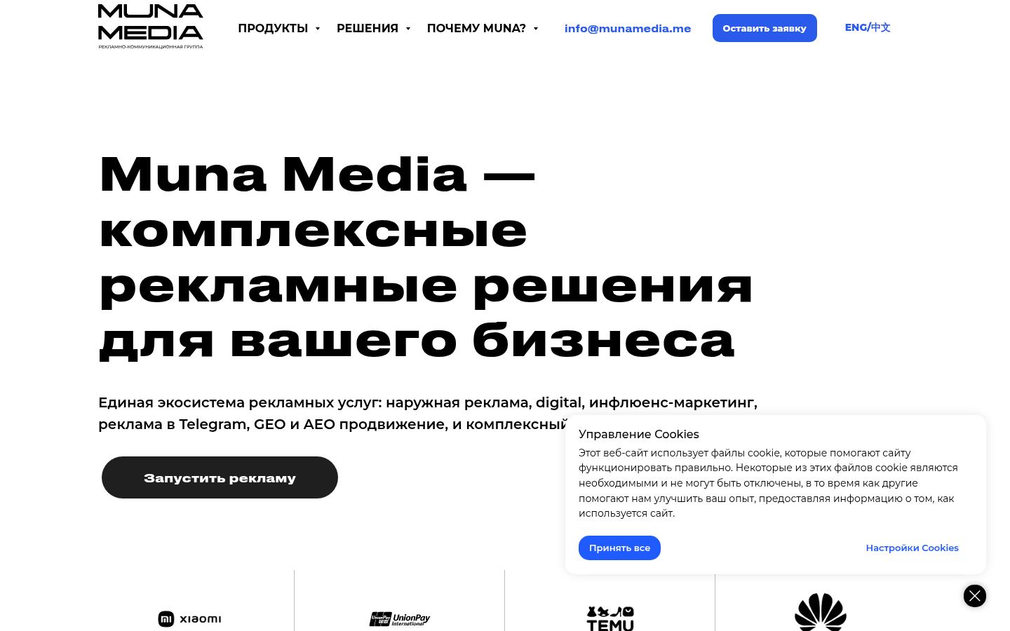Muna Media &middot; HOMEPAGE_SCREENSHOT