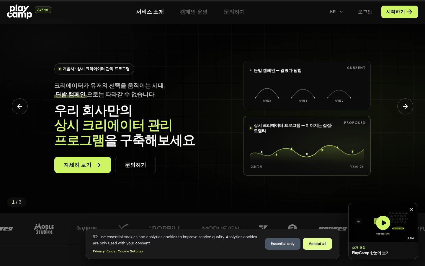 PlayCamp &middot; HOMEPAGE_SCREENSHOT